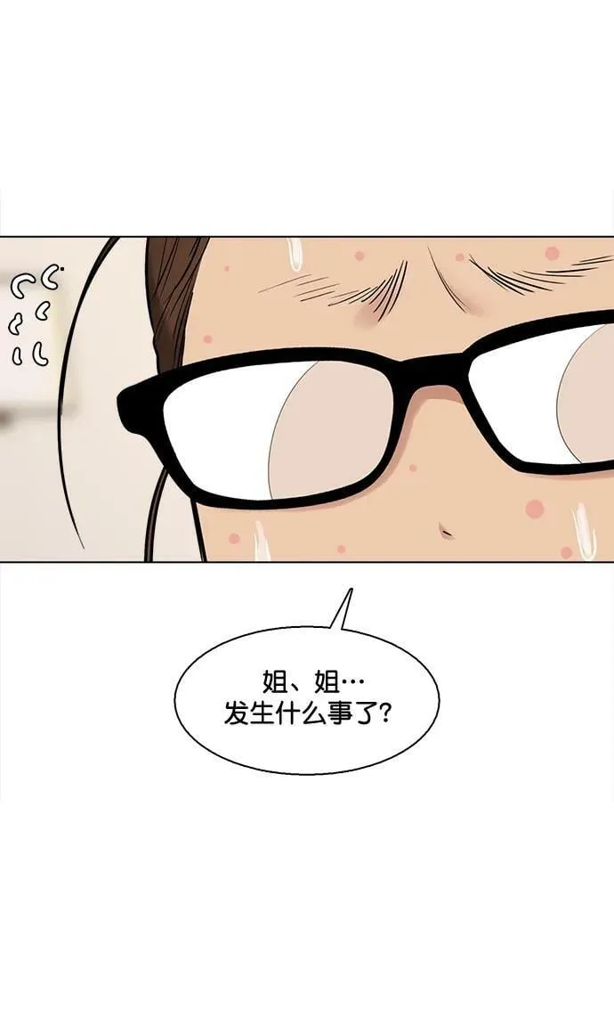 外传28 第2页