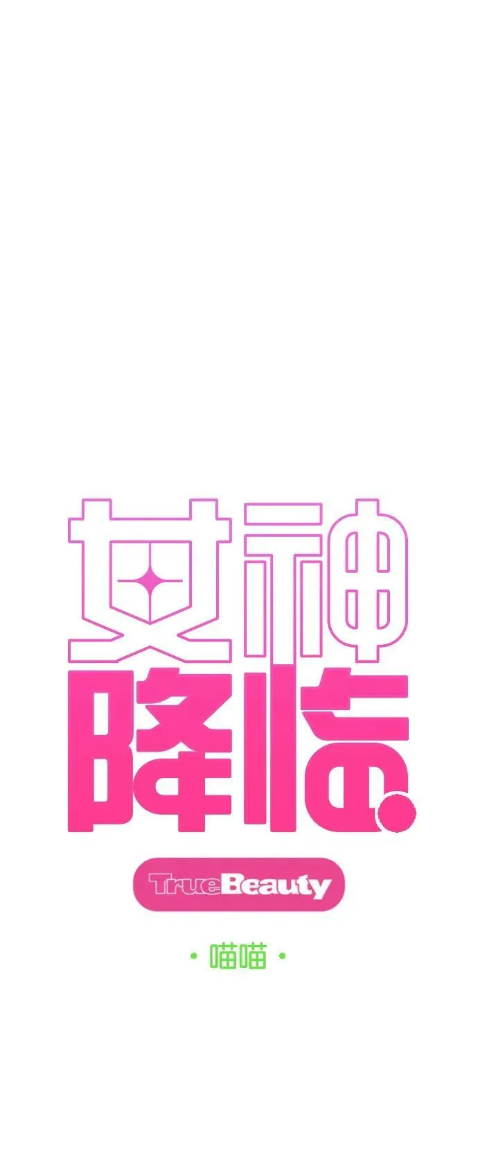外传28 第6页