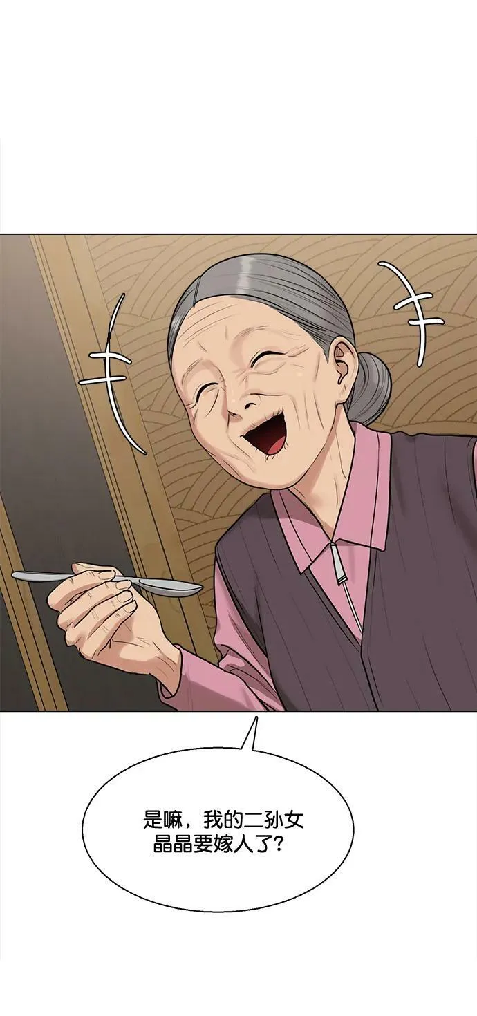外传28 第8页