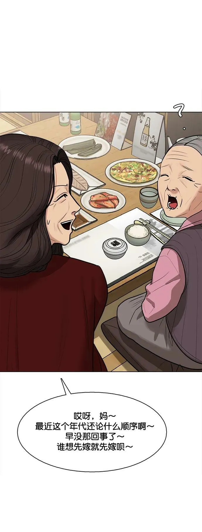 外传28 第11页