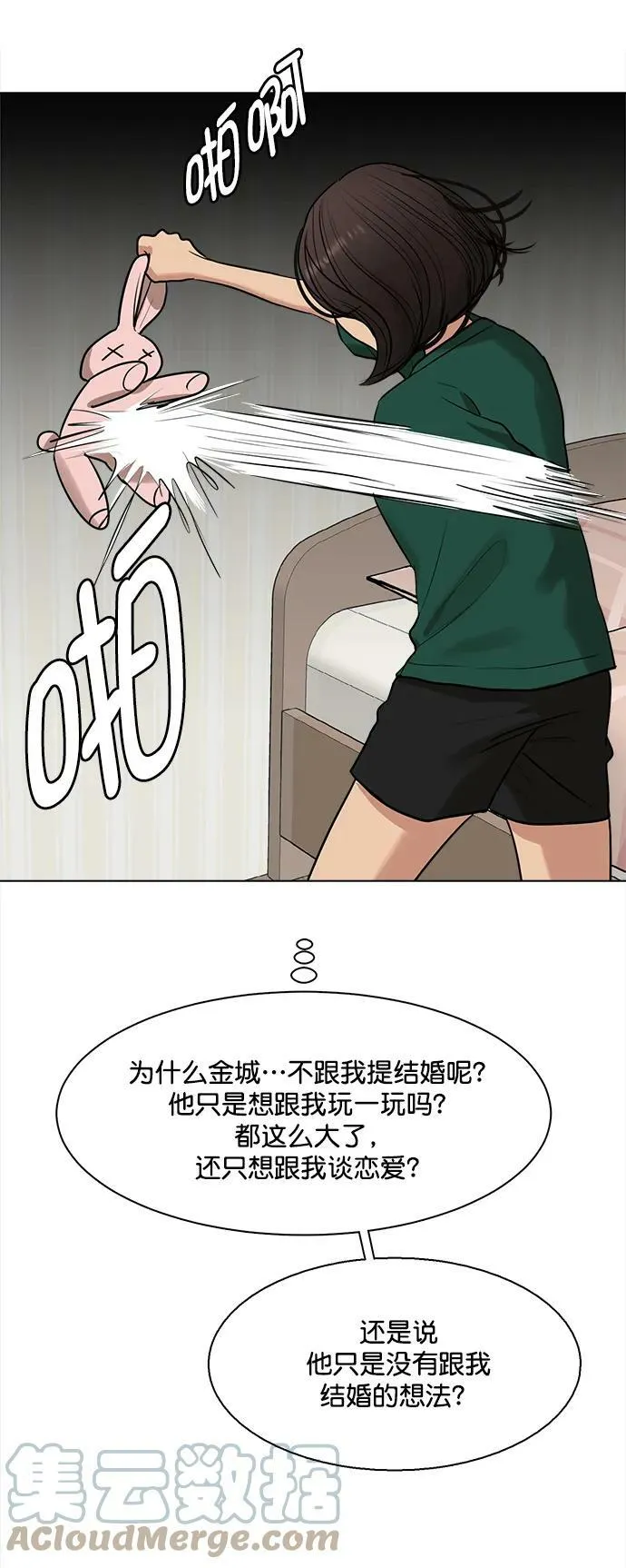 外传28 第16页