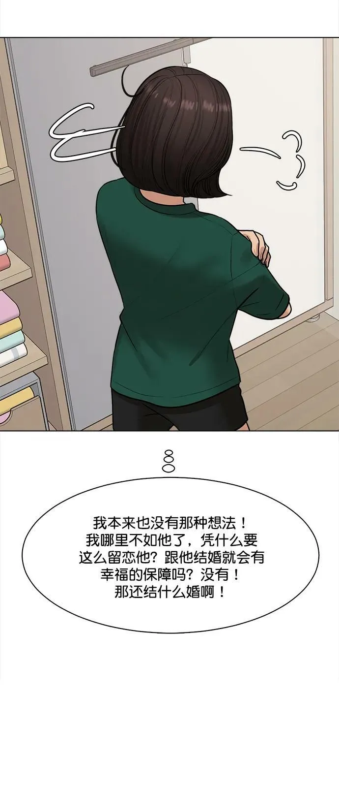 外传28 第18页