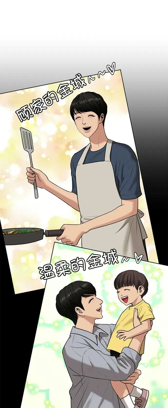 外传28 第20页