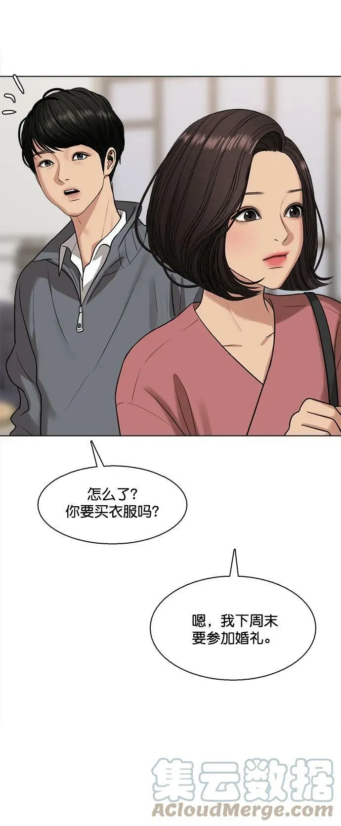 外传28 第25页