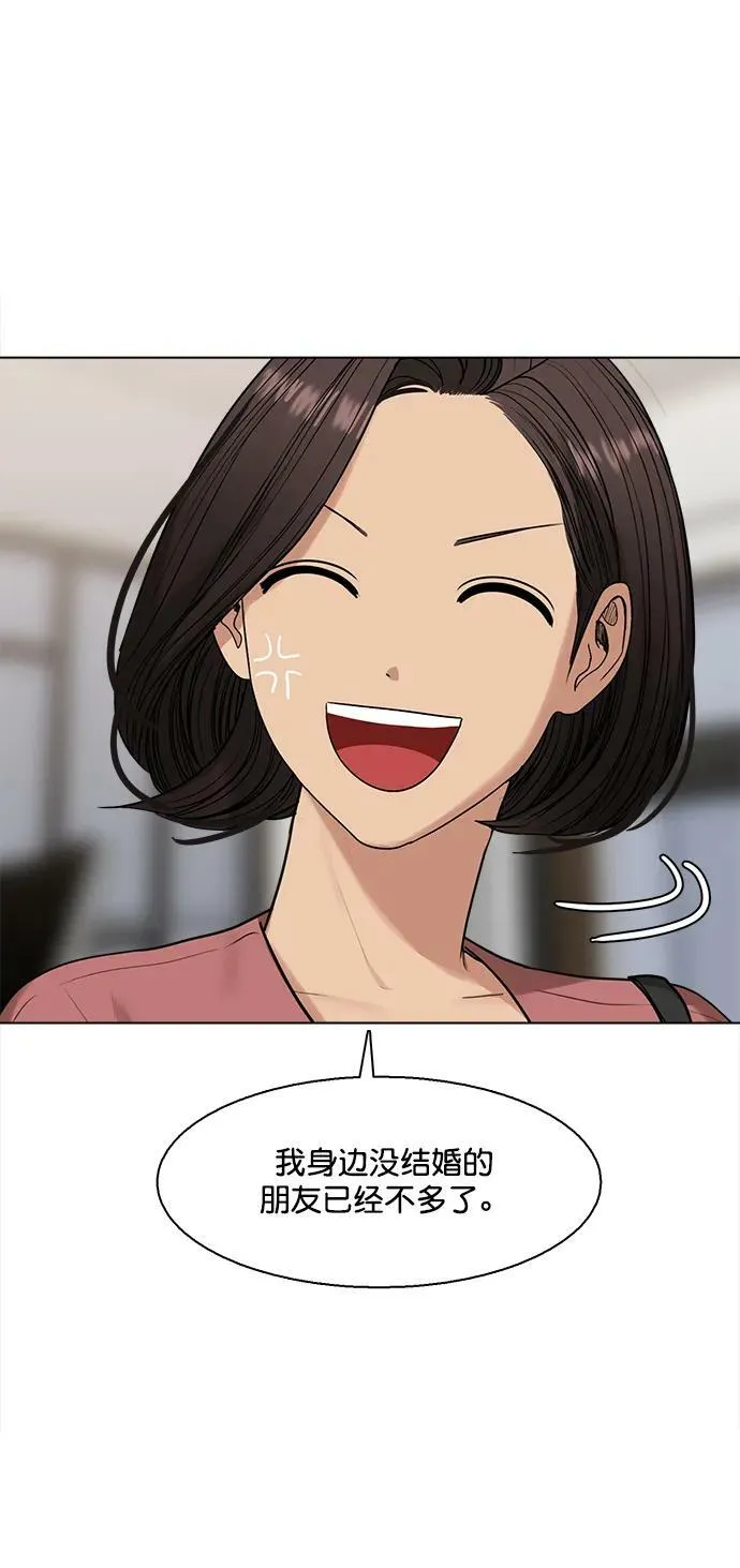 外传28 第26页