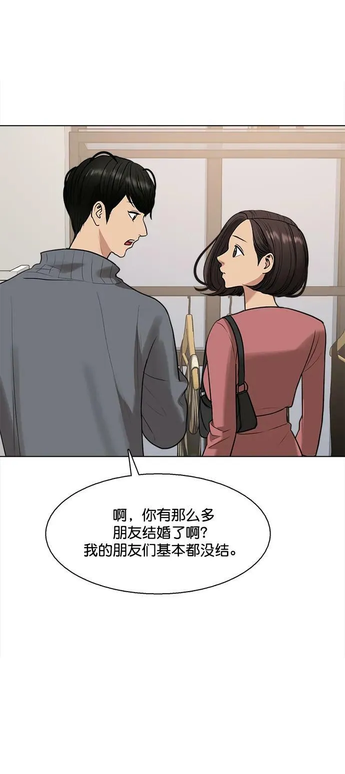 外传28 第27页