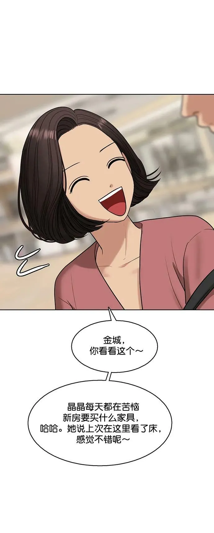 外传28 第29页