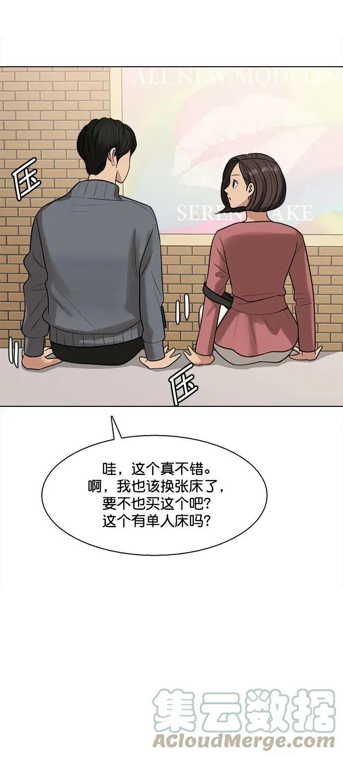 外传28 第31页