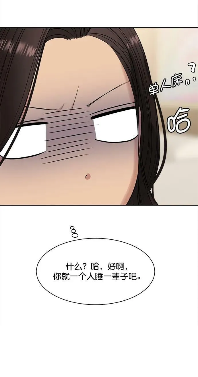 外传28 第32页