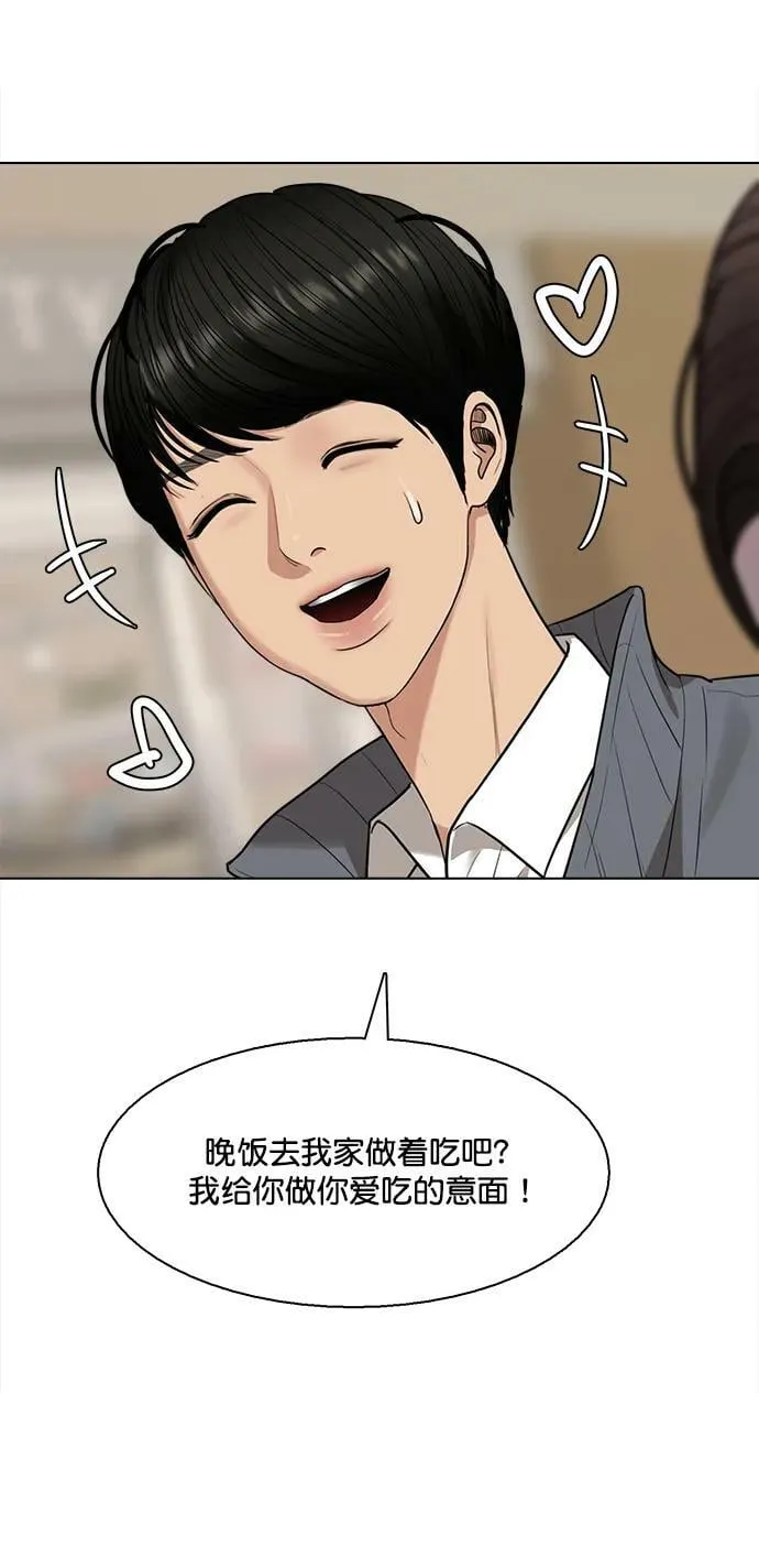 外传28 第35页