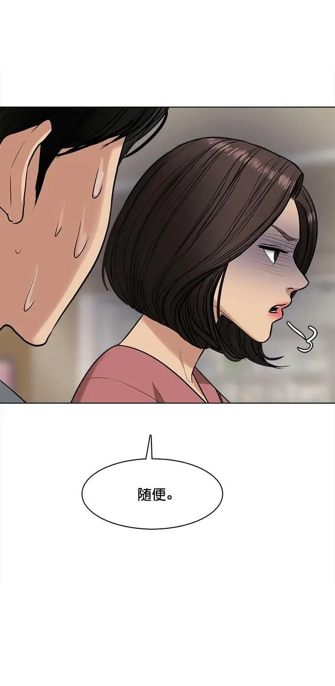 外传28 第36页