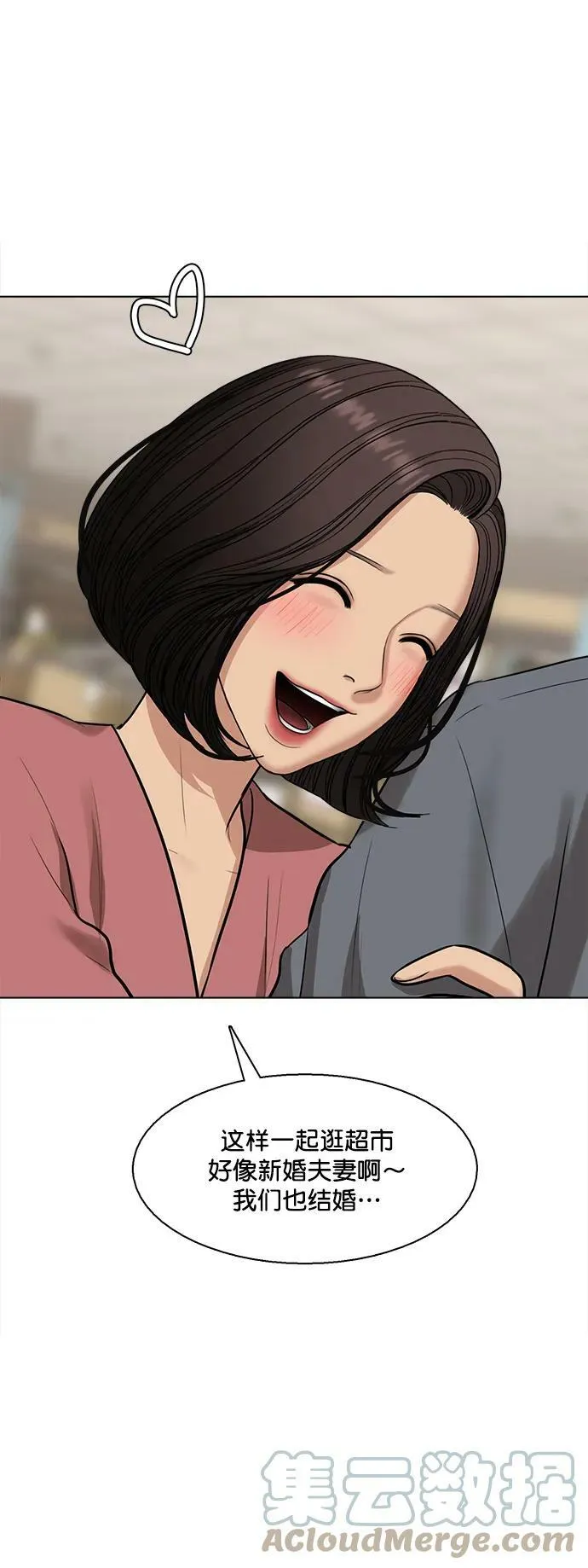 外传28 第40页