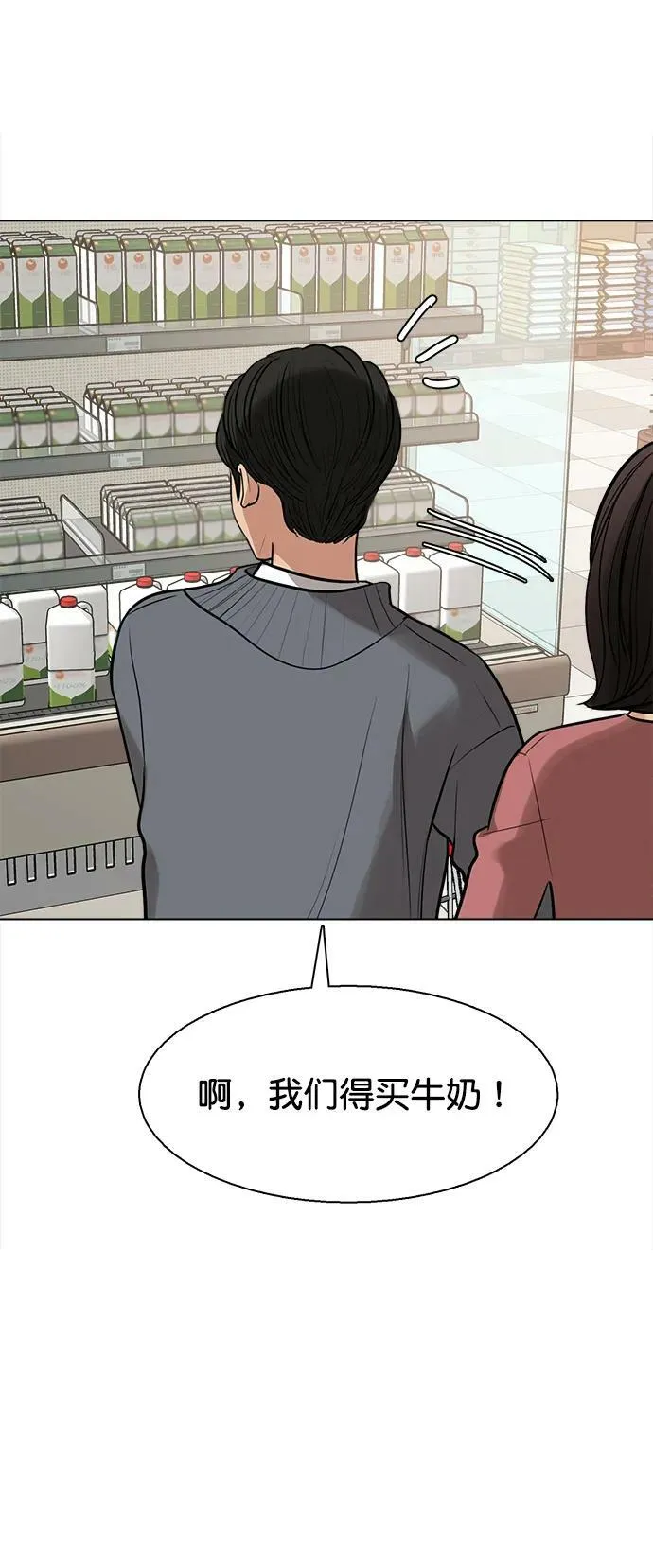 外传28 第41页