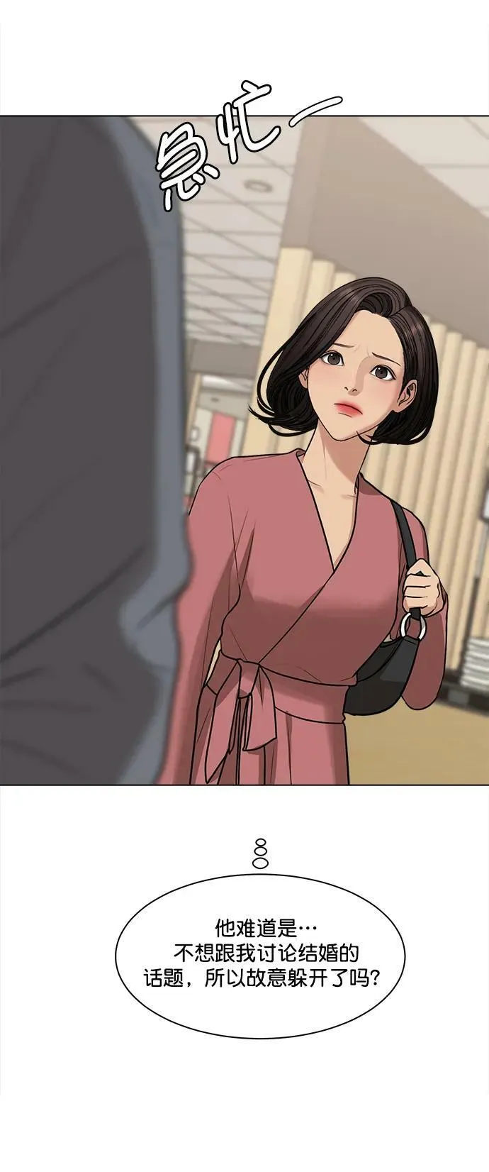 外传28 第42页