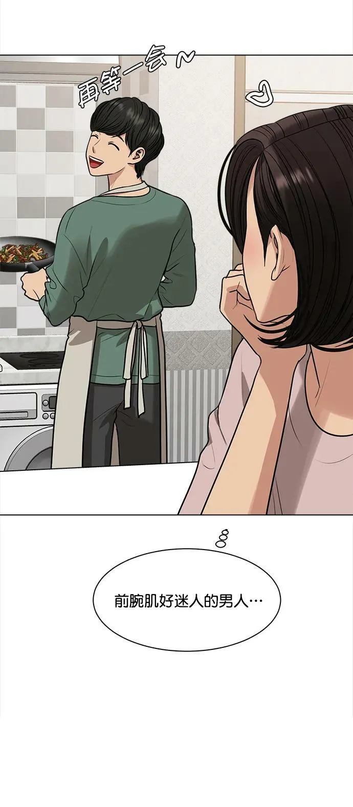 外传28 第48页