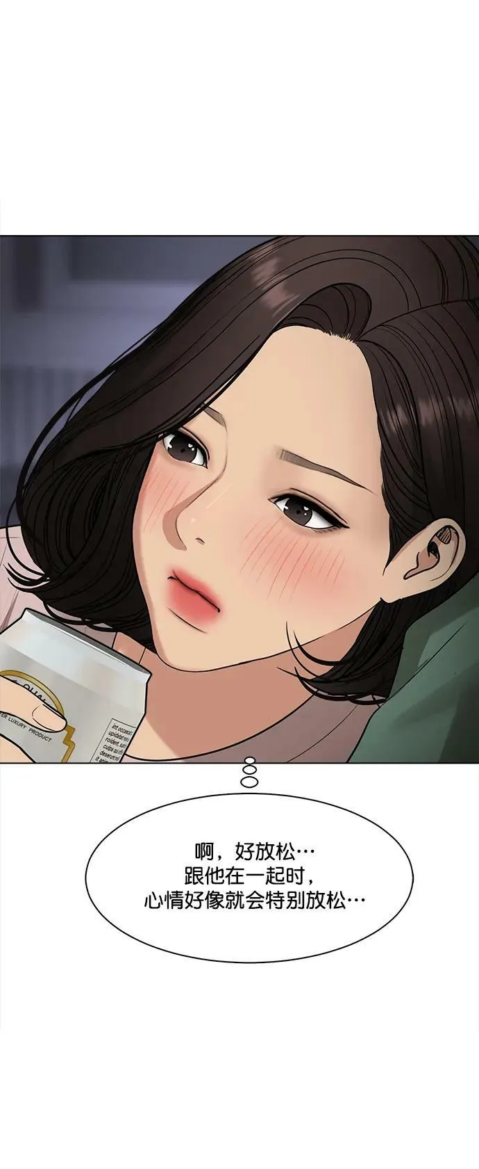 外传28 第53页