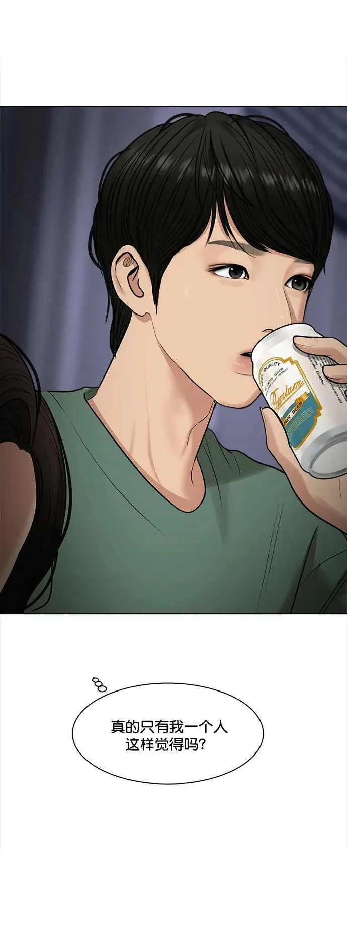 外传28 第54页