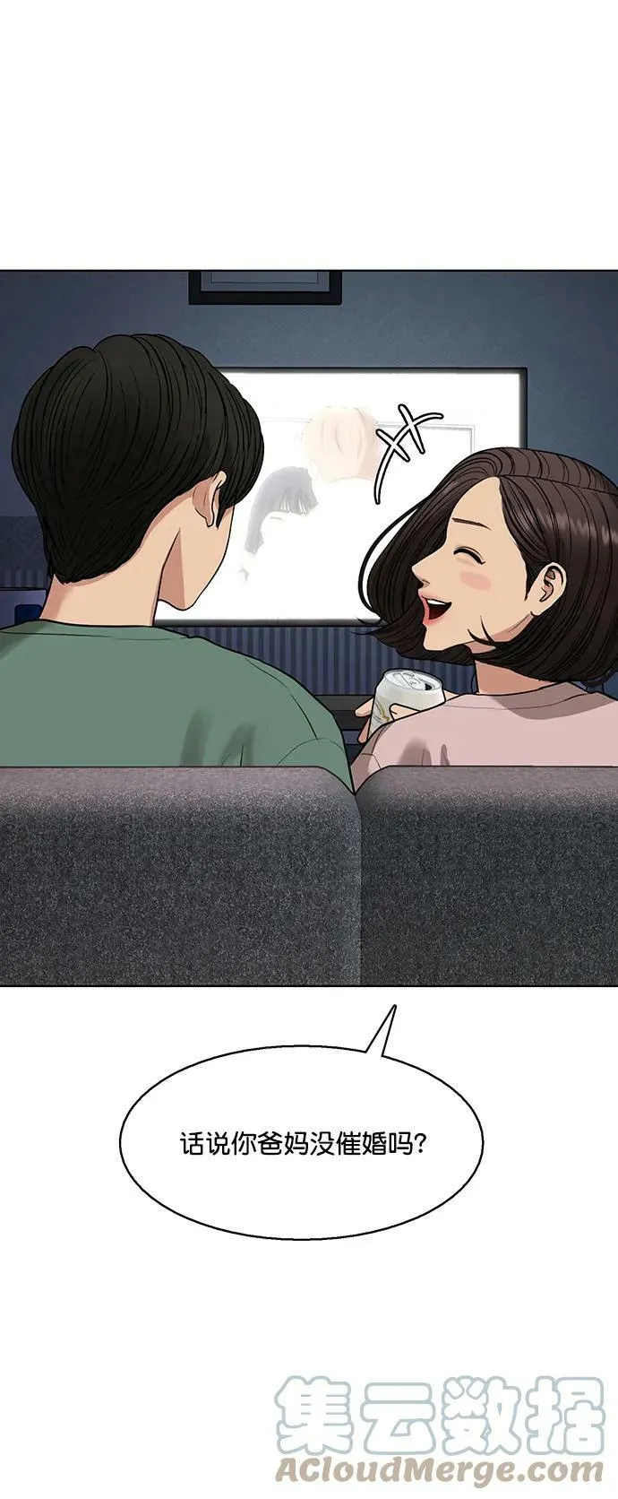 外传28 第55页