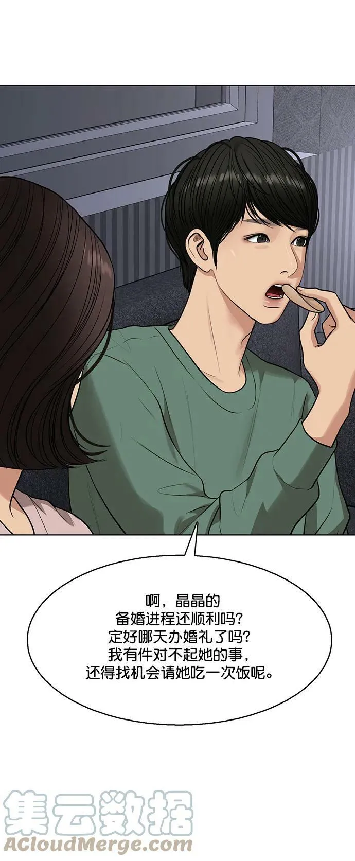 外传28 第58页