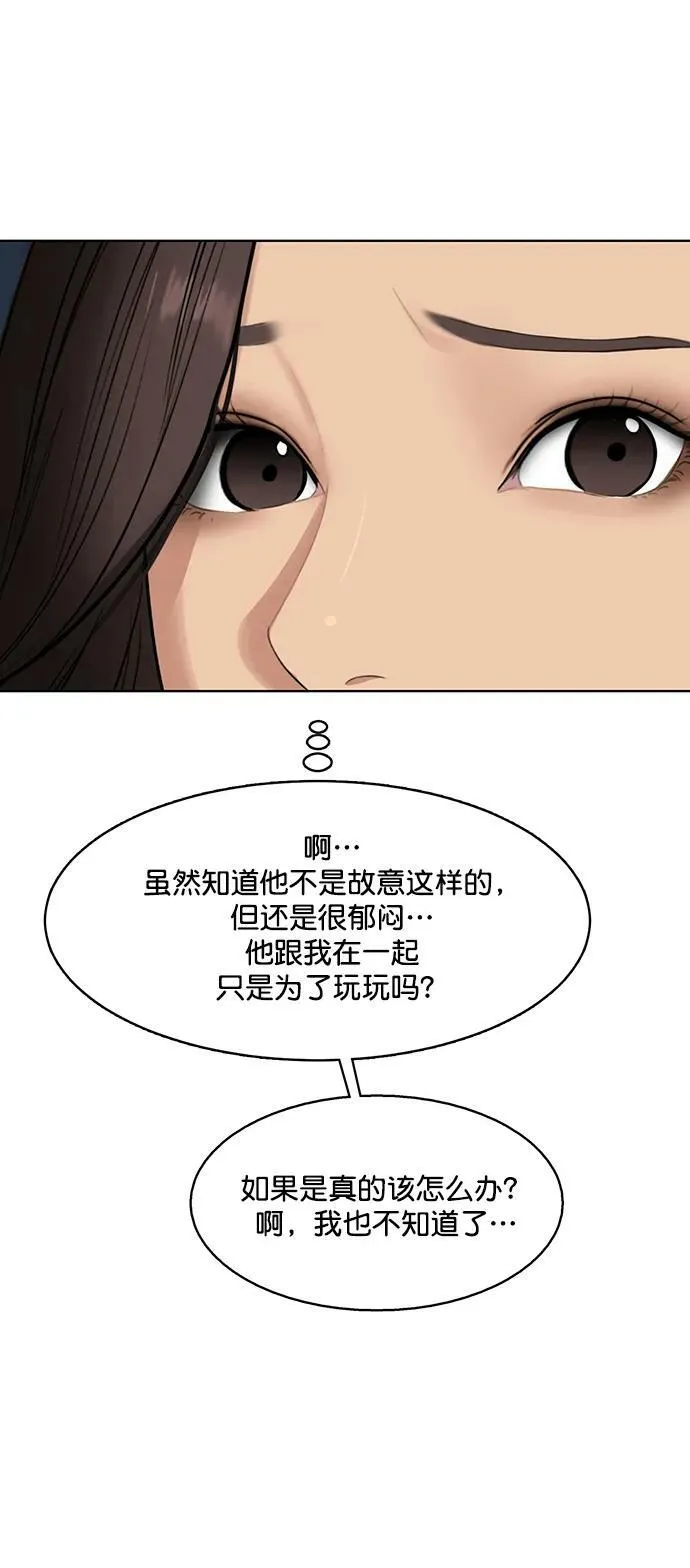 外传28 第59页