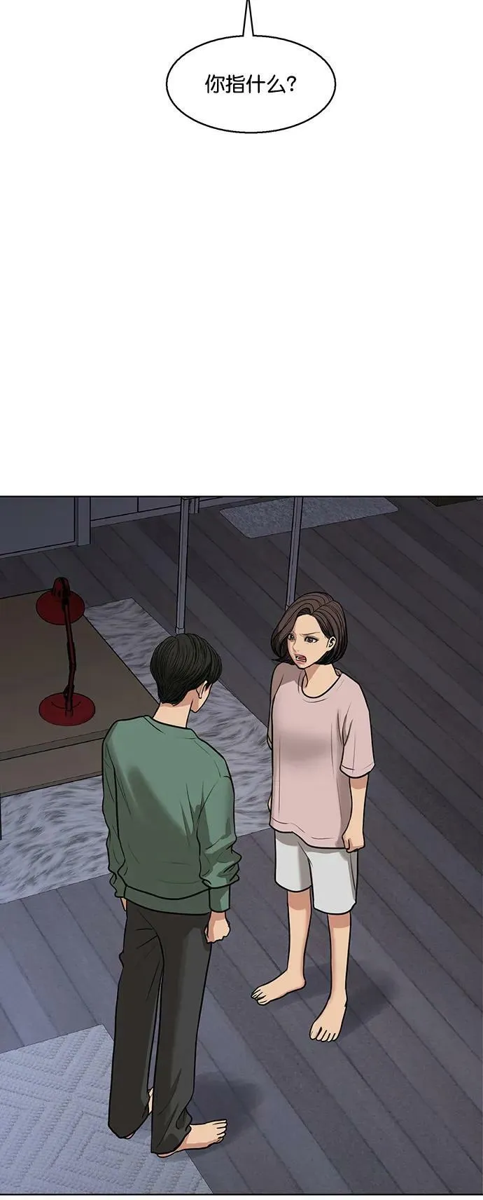 外传28 第65页