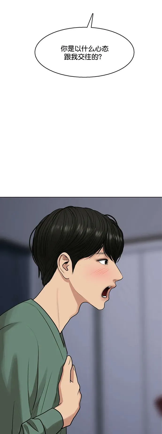 外传28 第66页