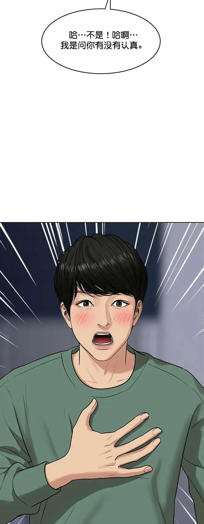 外传28 第68页