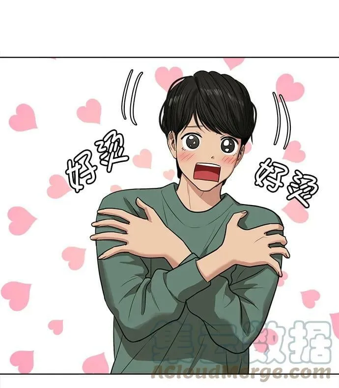 外传28 第70页