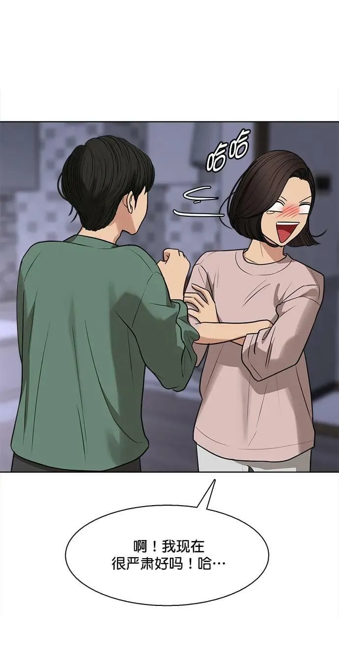 外传28 第72页