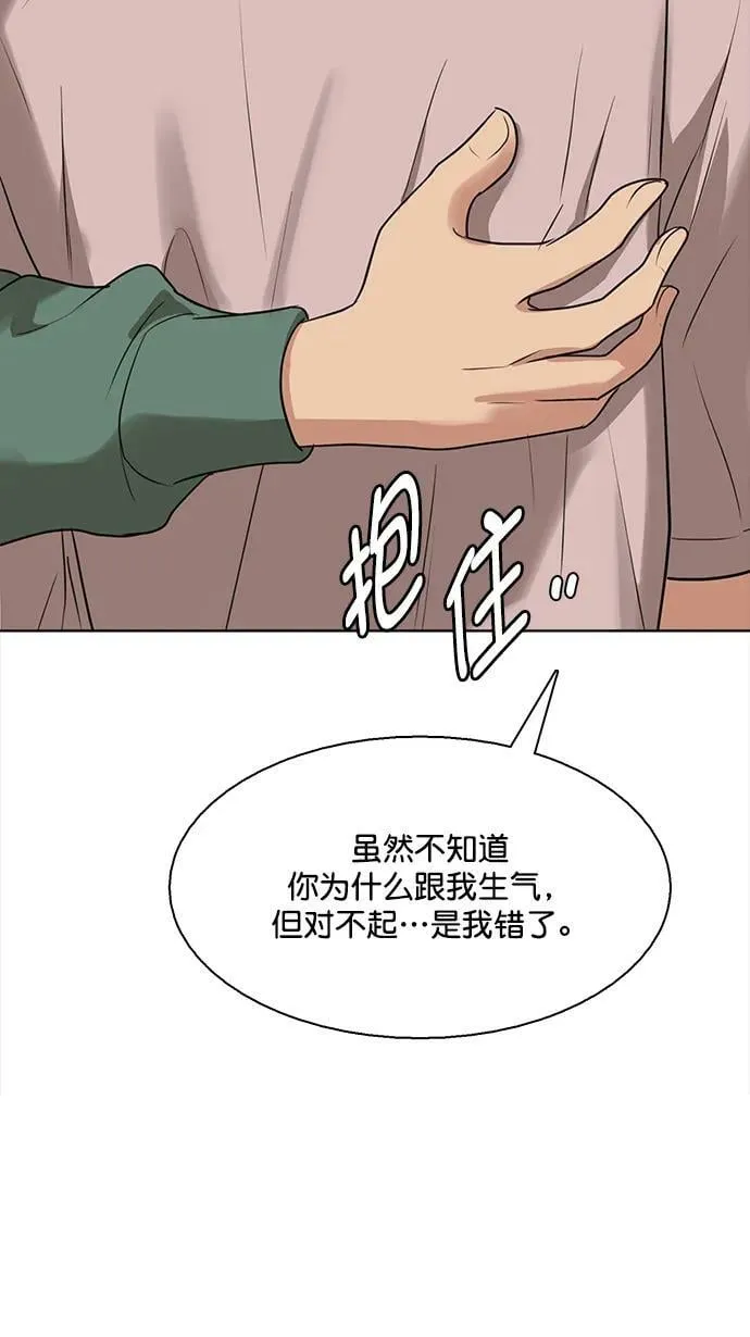 外传28 第75页