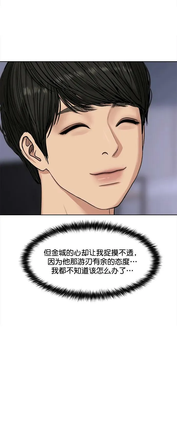 外传28 第78页