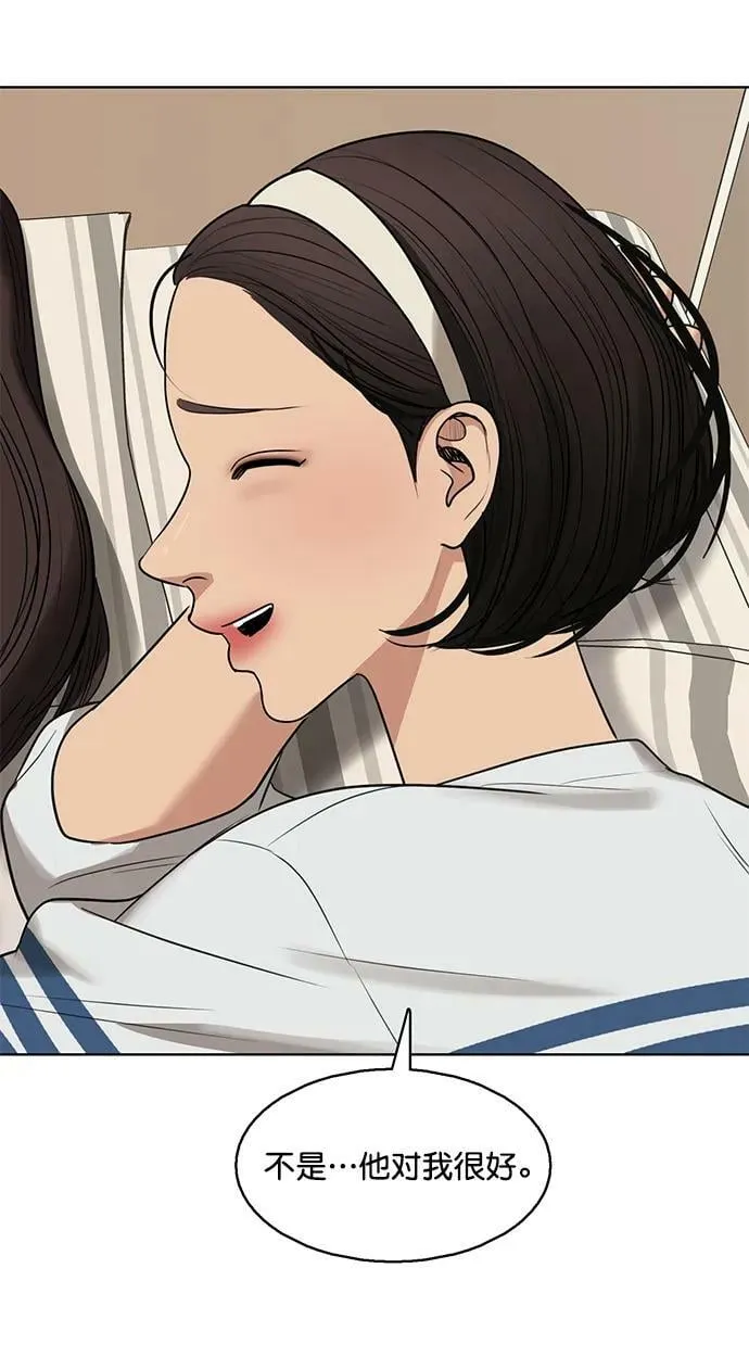 外传28 第83页