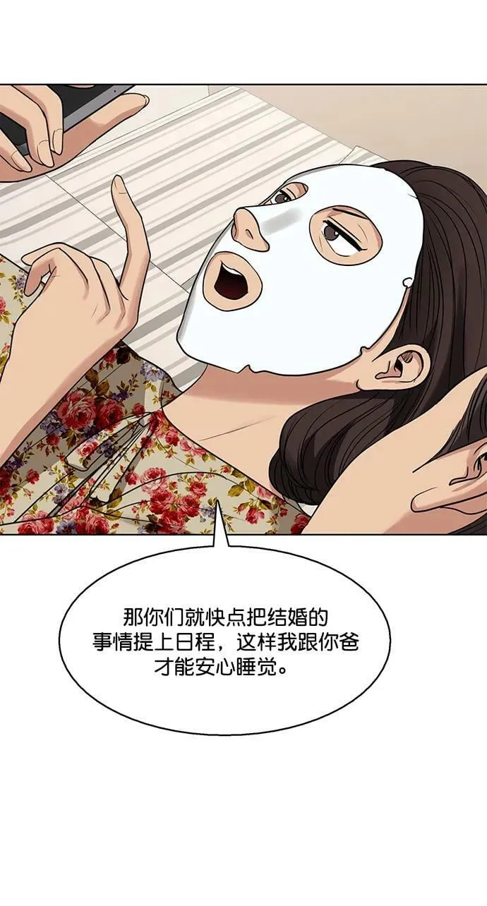 外传28 第84页