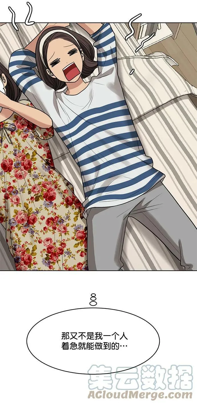 外传28 第85页