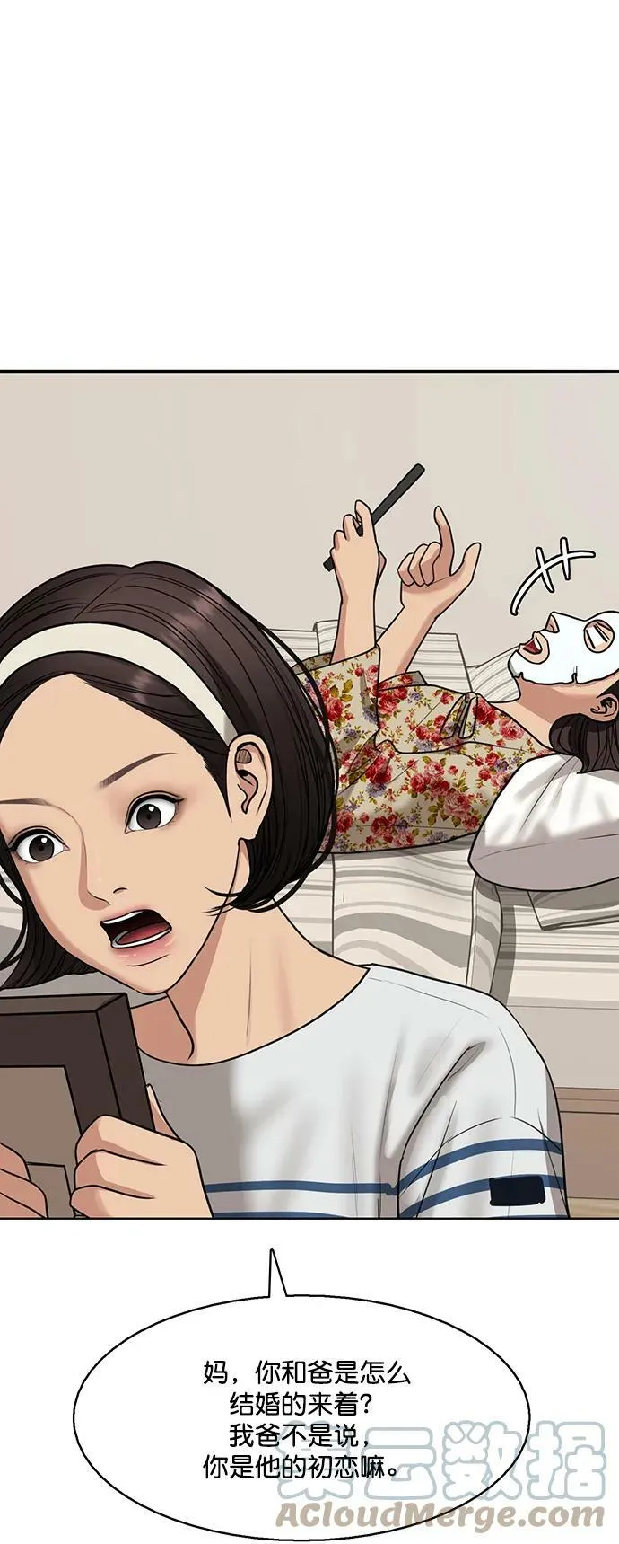 外传28 第88页