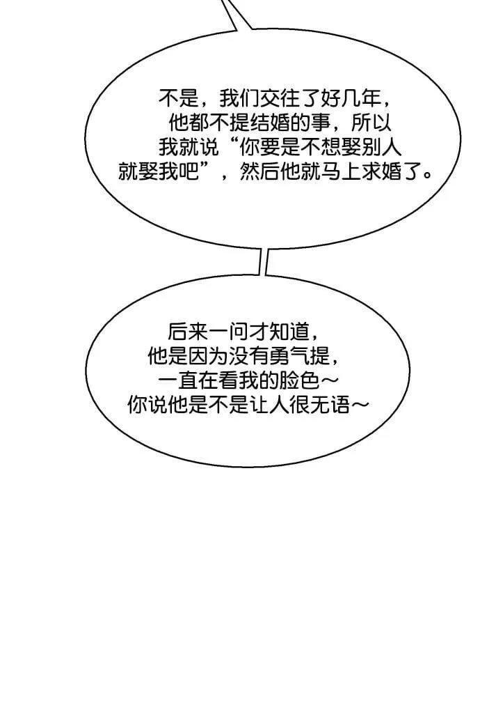 外传28 第90页