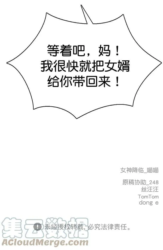 外传28 第94页