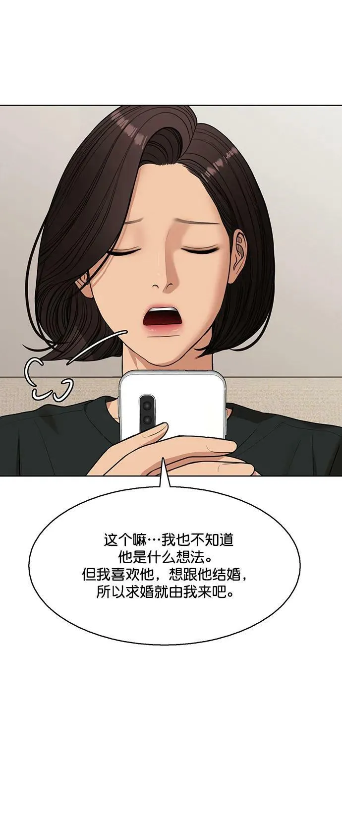 外传29（任玲ep） 第18页