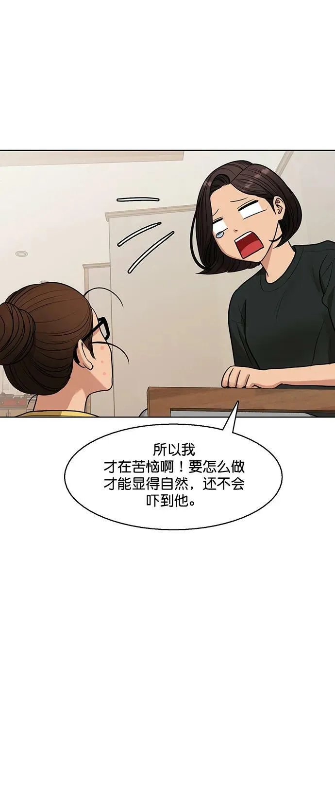 外传29（任玲ep） 第20页