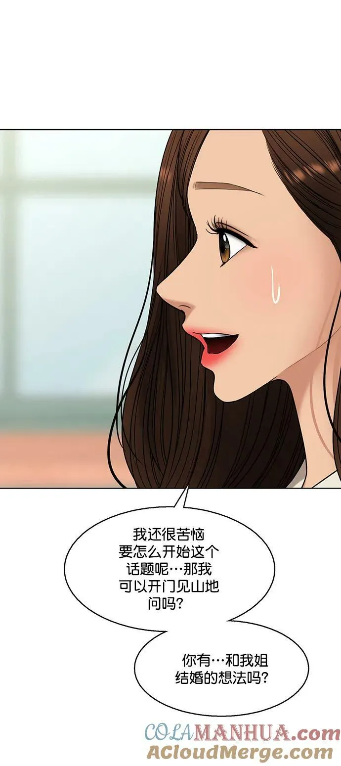 外传29（任玲ep） 第33页