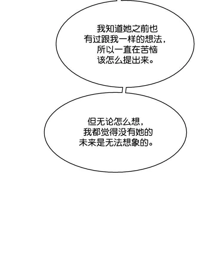 外传29（任玲ep） 第38页