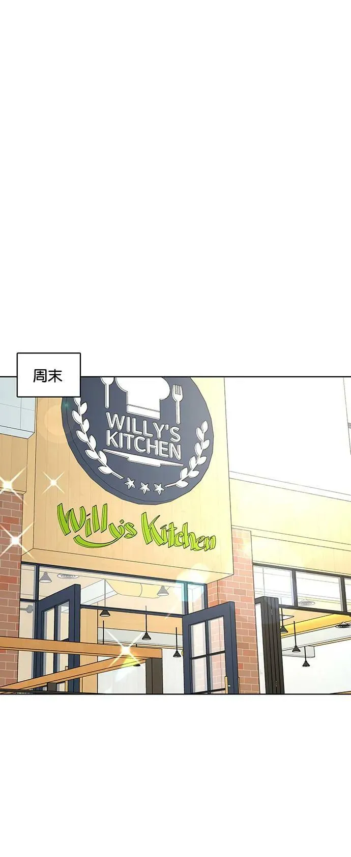 外传29（任玲ep） 第42页