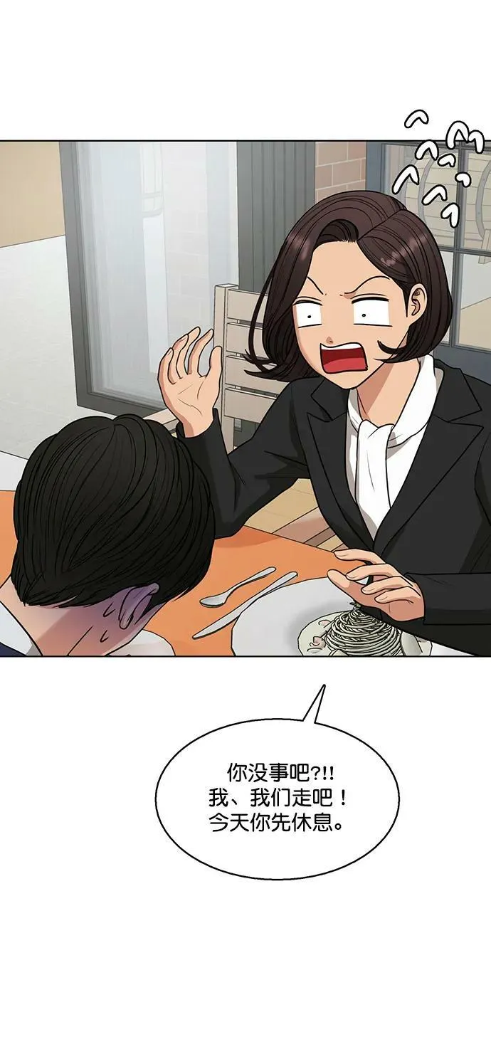 外传29（任玲ep） 第47页