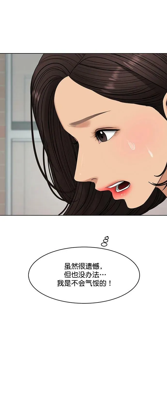 外传29（任玲ep） 第48页