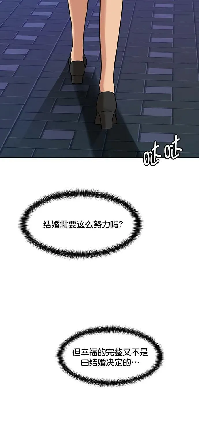 外传29（任玲ep） 第64页