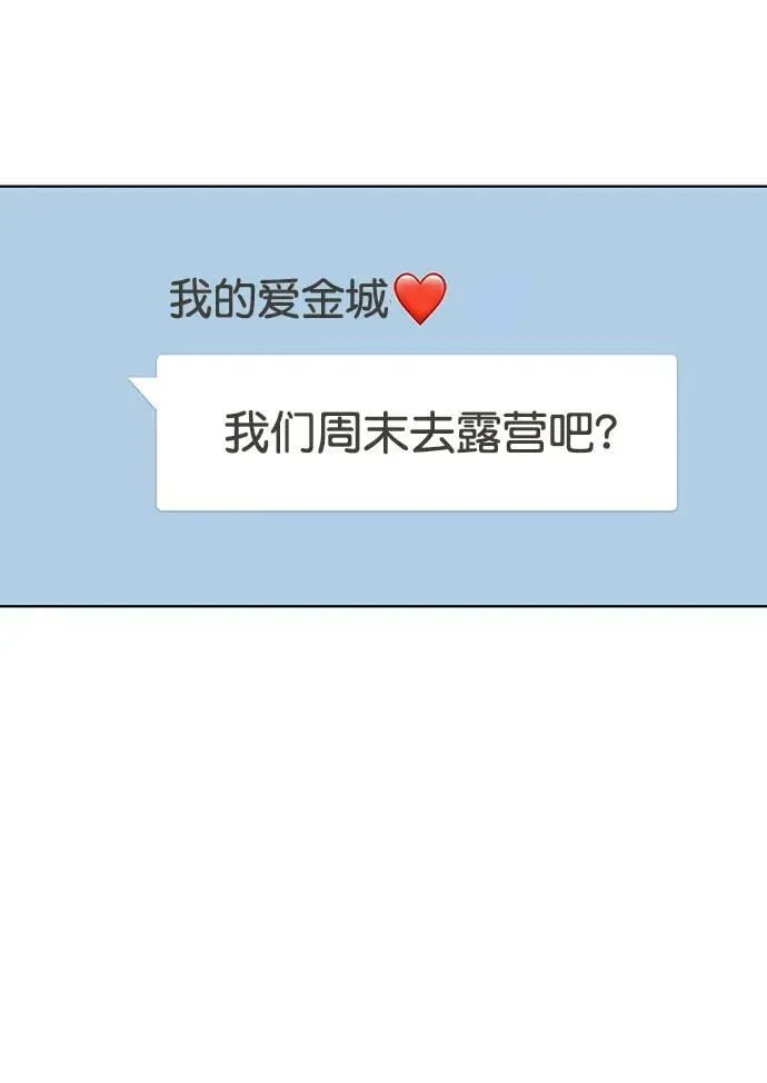 外传29（任玲ep） 第72页