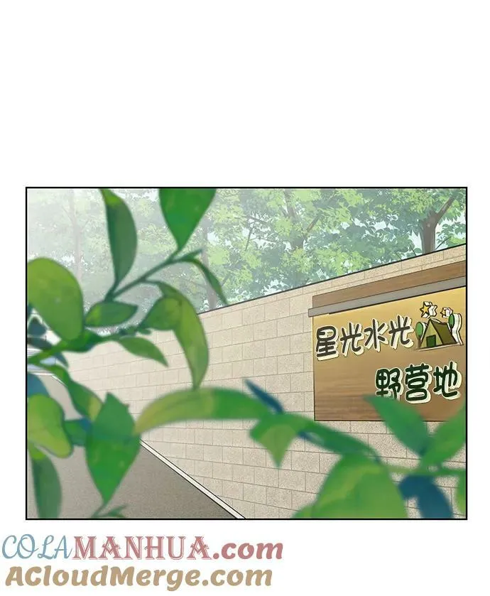 外传29（任玲ep） 第73页