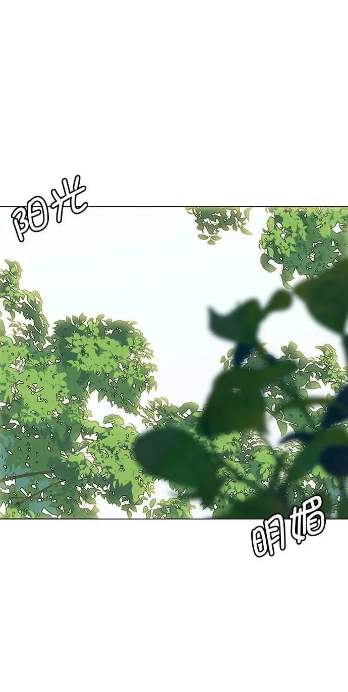 外传29（任玲ep） 第74页