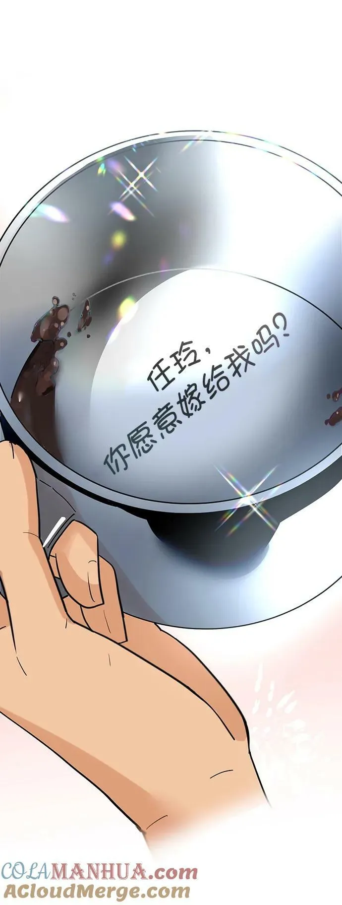 外传29（任玲ep） 第89页