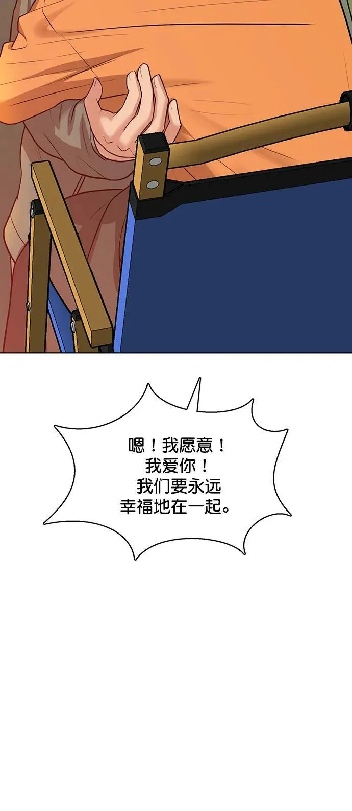 外传29（任玲ep） 第96页